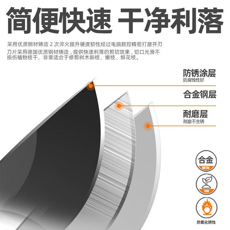 Prund pruning shears, pruning shears, flower branch shears, fruit tree shears, gardening scissors, branch shears, flower tree pruning shears, 9-inch pruning shears, labor-saving shears