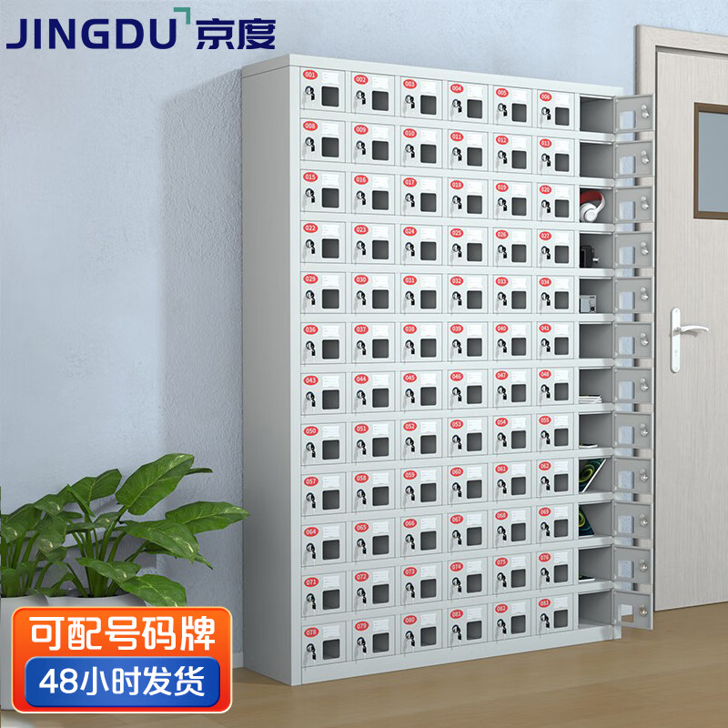Jingdu mobile phone storage cabinet factory unit mobile phone storage cabinet storage cabinet electronic equipment storage cabinet 84 door storage cabinet can be customized