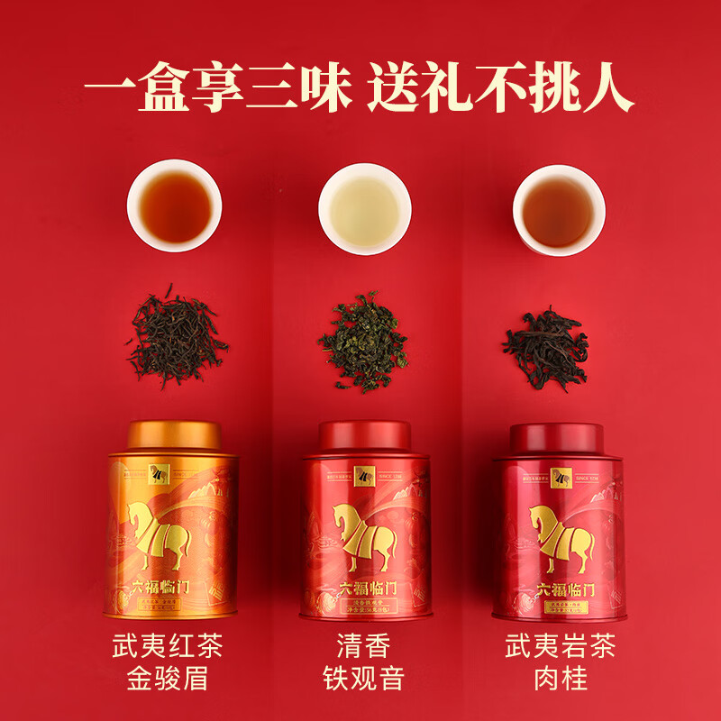 Bama Tea Liufu Linmen Three Teas Black Tea Jinjunmei Tieguanyin Cinnamon 248g Tea Gift Box