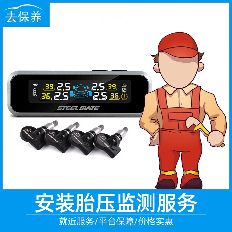Youjia goes for maintenance and installation of tire pressure monitoring service built-in (including dynamic balancing)