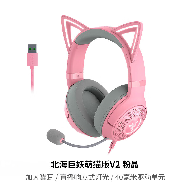 Razer Kraken Cute Cat Edition V2 wired headset e-sports gaming headset Internet celebrity cat ears RGB lighting effect CSGO Chicken Pink Adapted to Delta Operations