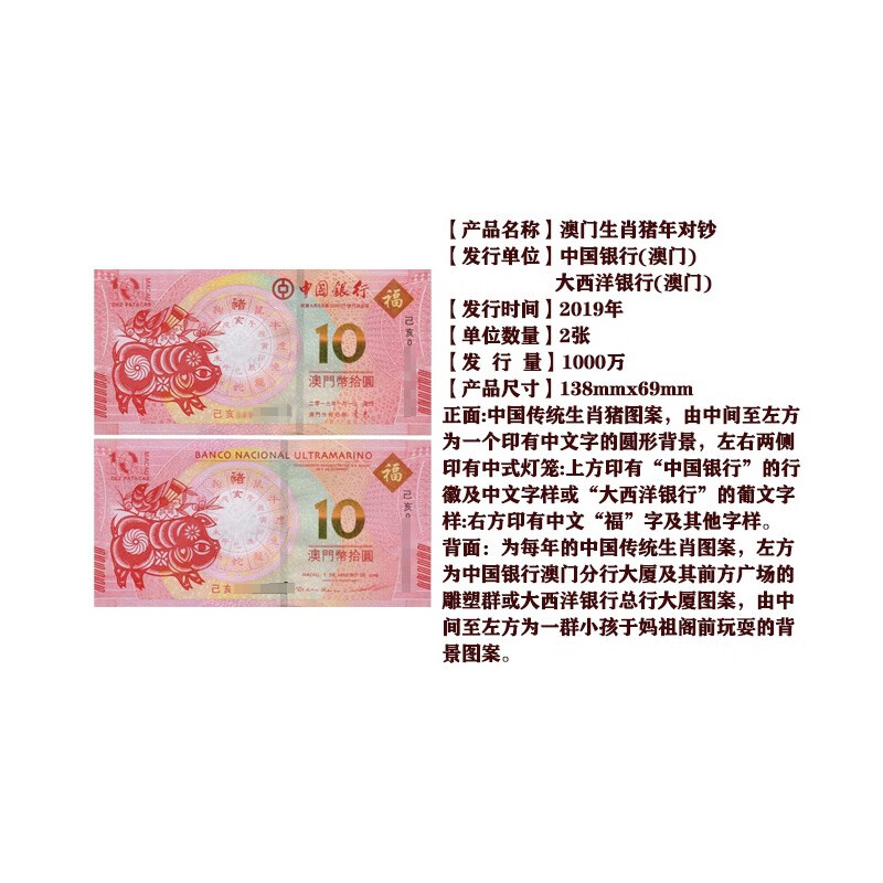 2019 Year of the Pig Zodiac Commemorative Coin Stamps Macau Zodiac Coin Banknote Family Portrait Packaging Rating