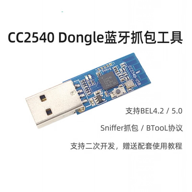 NRF52840/CC2540USBDongle Bluetooth BLE5.0 4.2 protocol analysis packet capture development tool NRF52840 USB Dongle Connect connection