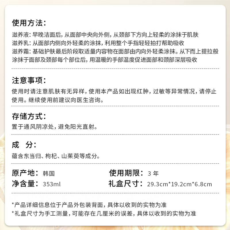 Whoo Weather Dan Moisturizing Cream Essence 7-piece set gift box 353ml anti-aging repair imported girl birthday gift