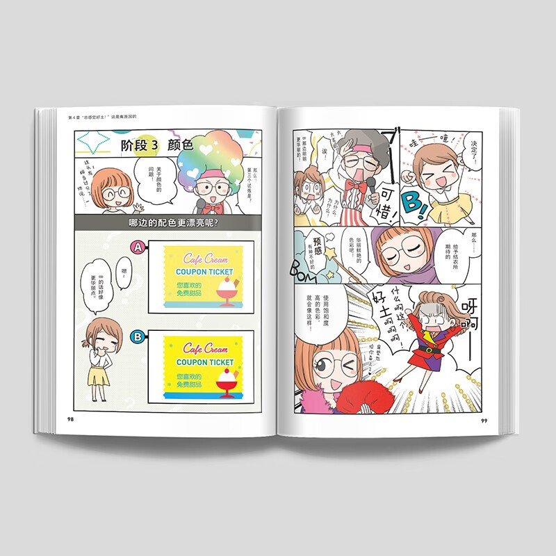 Basics for Getting Started with Graphic Designers I’m Not a Designer + Logic of Design + 102 Compulsory Courses (Set of 3 Volumes)