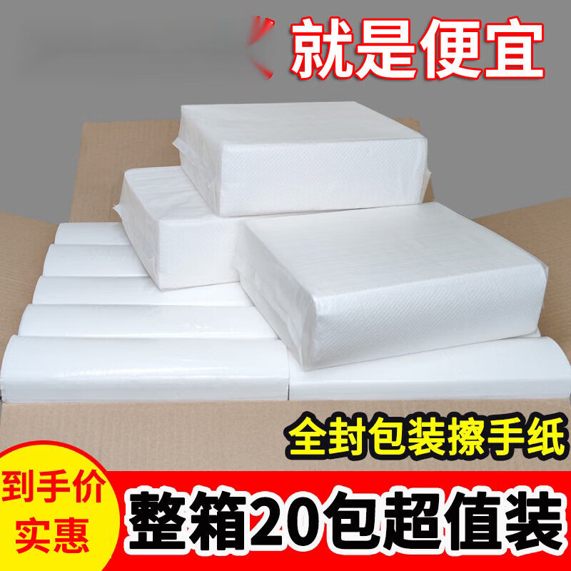 Commercial paper towels wholesale full box hotel special paper towels kitchen dryer paper hotel club toilet paper 20 packs store 4000 pumps