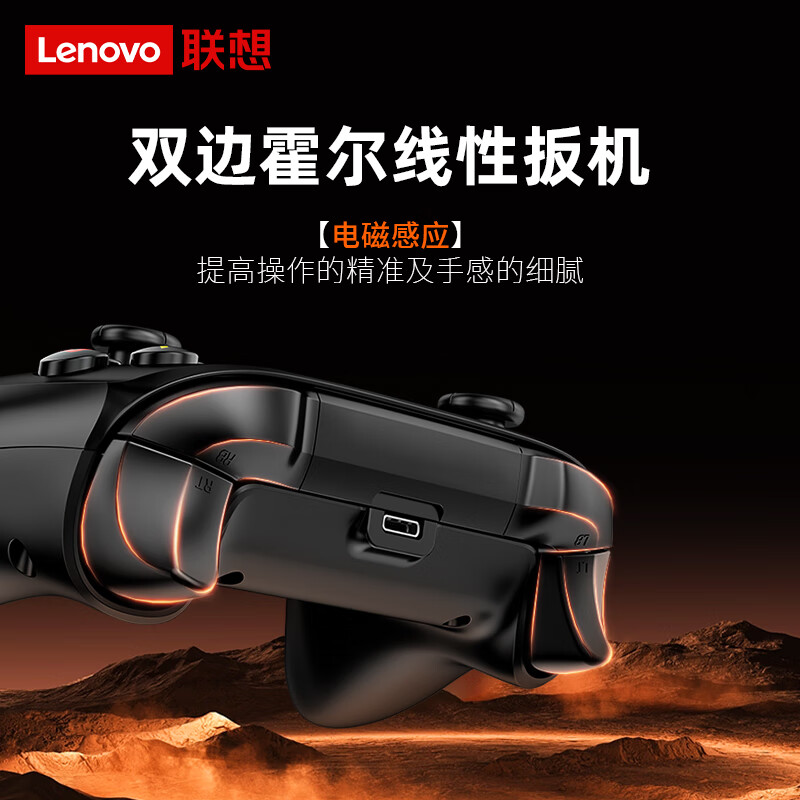 Lenovo (lenovo) S02 Wireless Game Controller Xbox Hall Trigger Adapter Switch2 Savior Computer PC Mobile Phone Bluetooth Steam Genshin Impact Black Myth Monster Hunter Black