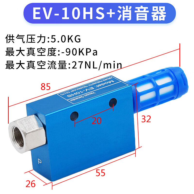 Yue Changsheng manipulator vacuum generator EV-10HS/15/20/25/30HSCK large flow large suction pneumatic component EV10+ silencer
