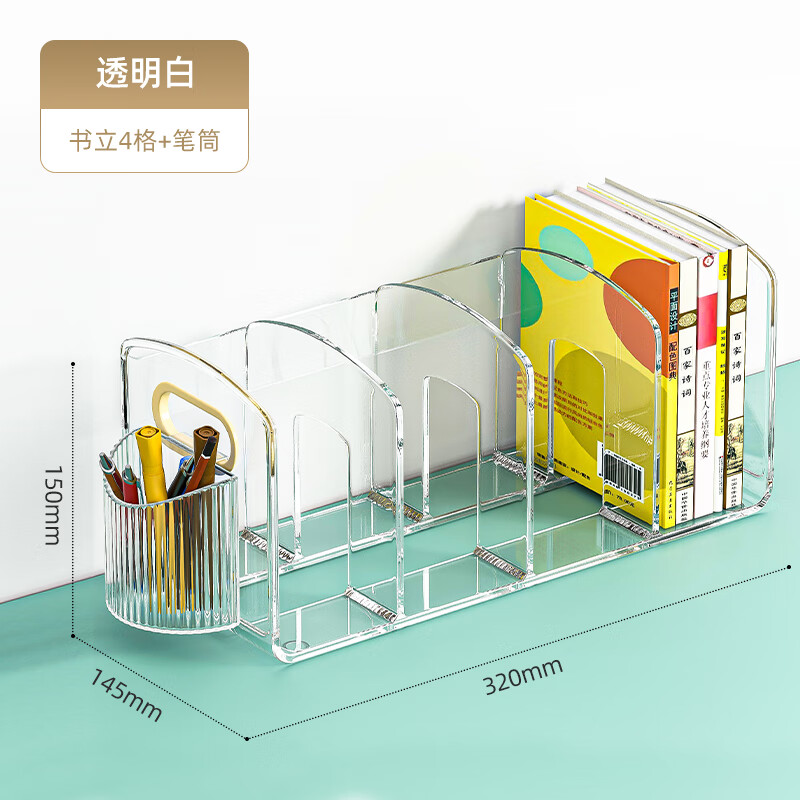 Jiedu desktop book storage rack student desk book stand children's picture bookshelf acrylic transparent storage rack