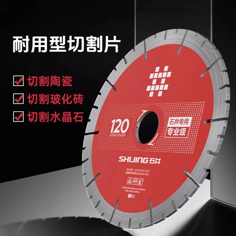 Ishii cutting blade, ceramic tile ultra-thin saw blade, angle grinder wood circular saw blade, chamfering machine cutting machine blade, 106 ceramic special professional grade