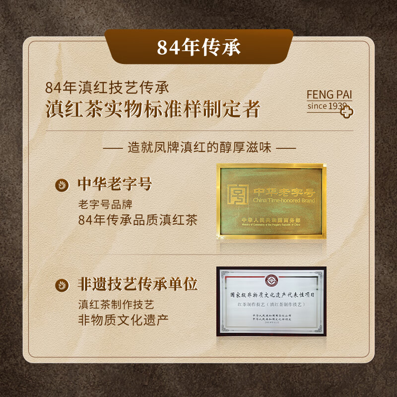 Feng brand black tea wilderness old tree Yunnan Fengqing Dianhong special grade 100g canned tea Chinese time-honored brand