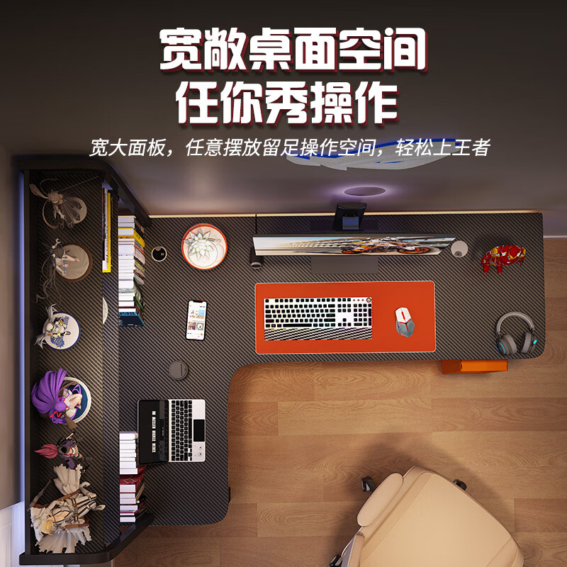 Xinmeikai corner gaming table double computer table desktop desk bookshelf integrated hole board table corner game table right corner single table carbon fiber color length 120cm width 80cm