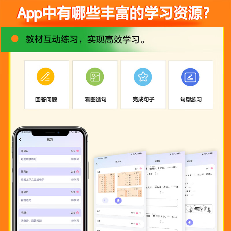 Dangdang Genuine Everyone's Japanese Japanese Student Tutoring Book Japanese Exercise Book Writing Listening Reading Vocabulary Workbook Foreign Language Teaching and Research Press Elementary 12 Textbook + Study Guide + Exercise Set (6 volumes in total)