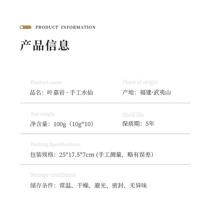 Valley Liuxiang Ye Jiayan Wuyi rock tea handmade narcissus mellow floral fragrance self-drinking hospitality ration tea oolong tea gift box 100g