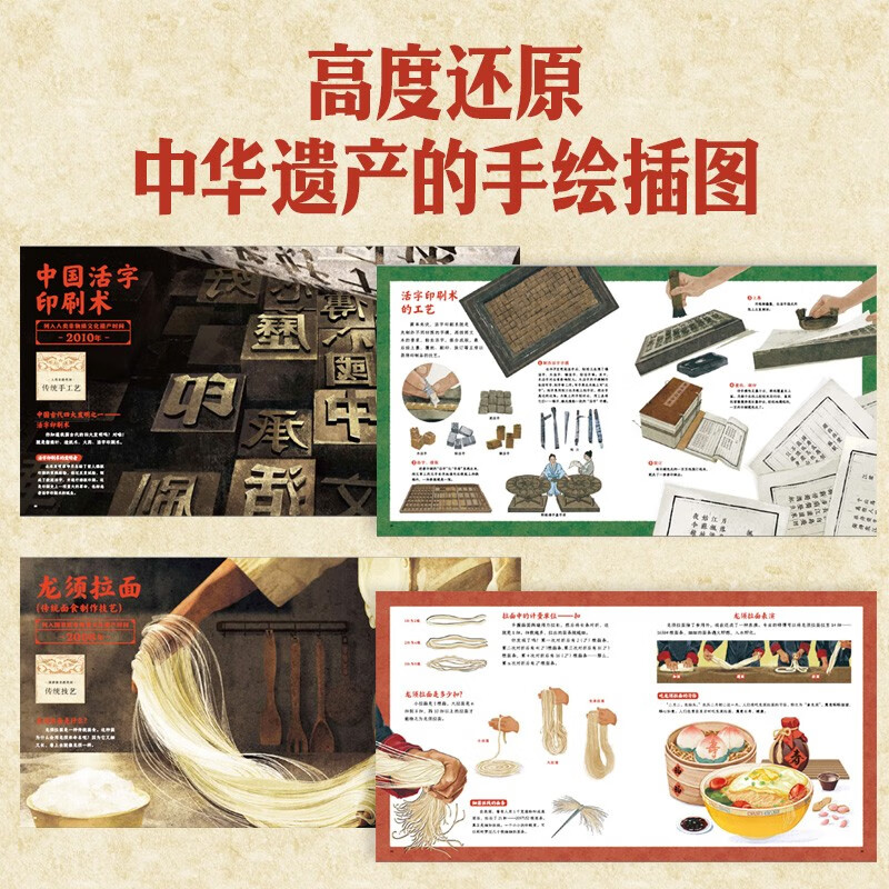 Charming China belongs to our treasure. All 4 volumes are hardcover and large format. Chinese Intangible Cultural Heritage Storybook Children's Edition Primary School Students 1st Grade 2nd Grade 7-10 Years Old Chinese Culture Folk History Encyclopedia Picture Book Winter Vacation Extracurricular Reading Books