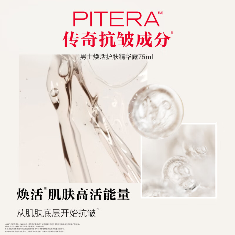 SK-II men's fairy water 75ml essence sk2 toner skin care product set cosmetics birthday gift skii