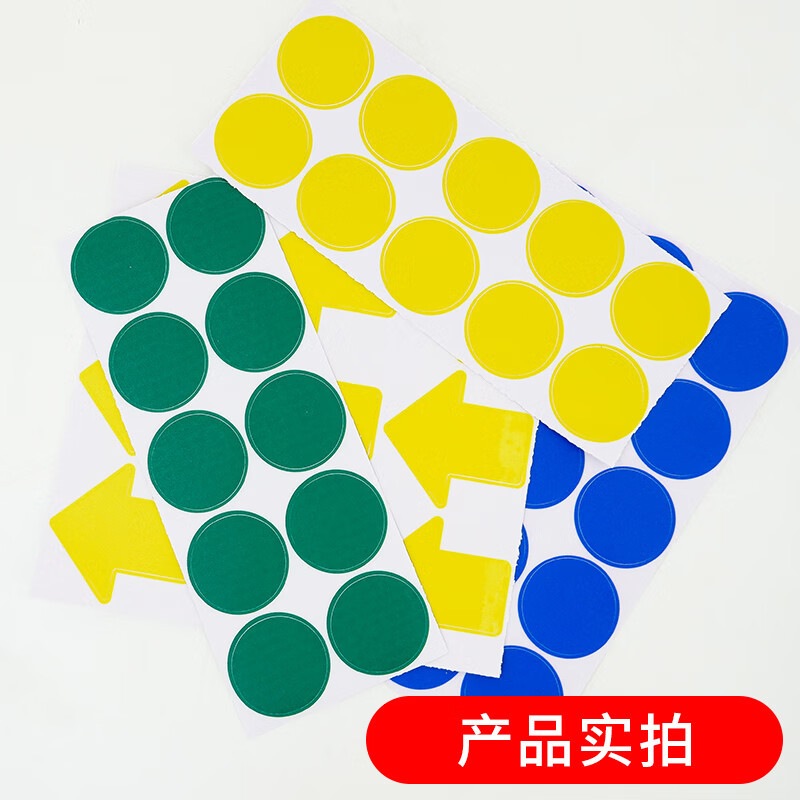 Hasdick Beijing Warehouse Distribution 5S6S Management Positioning Stickers (round 50 pieces) Floor Sticker Marking Diameter 50mm Yellow HKD-9