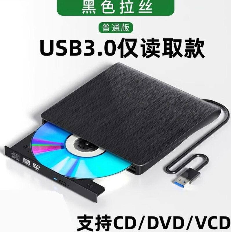 Qiao Shumo DVD player CD player album player home vcd all-in-one disc computer external burner read only plug and play no installation required black