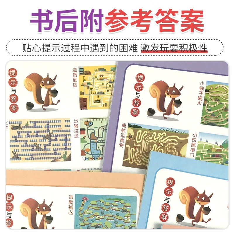 A total of 6 volumes of intellectual maze game books for children 3-4-5-6-7-8 years old, maze walking books, focus, logical thinking training books, adventures, left and right brain development