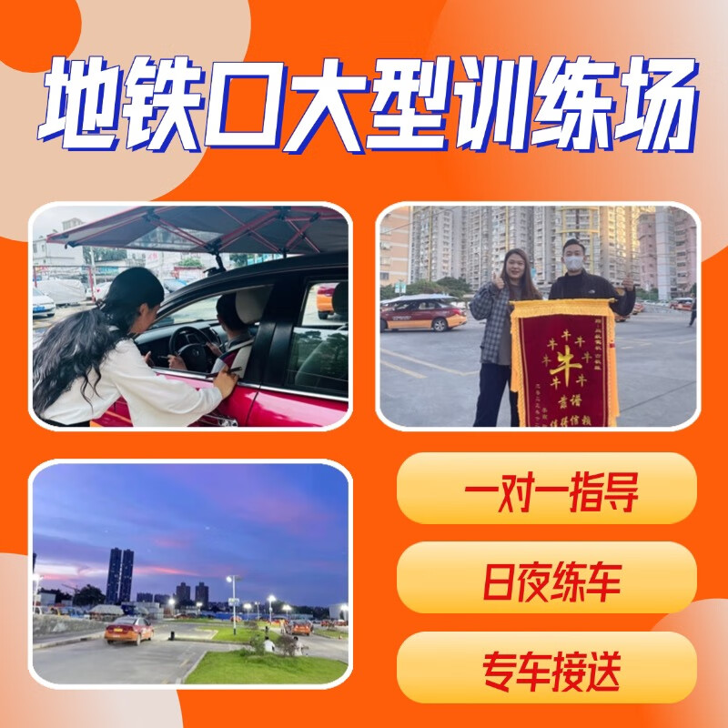 Driving school services Guangzhou Tonghang Driving School C2 automatic transmission VIP class/one-on-one teaching/exam room simulation included/learn to drive and test for driver’s license