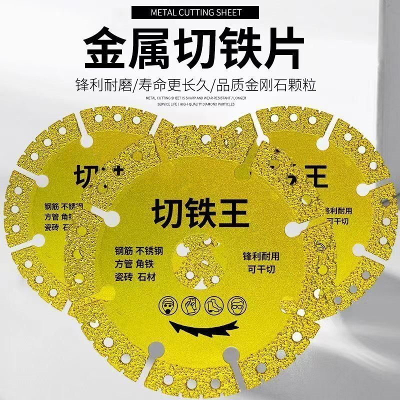 Runhua Nian Cutting Iron King cutting disc cast iron stainless steel metal cutting disc stone ceramic tile emery grinding disc angle grinder special upgrade model Cutting Iron King 3 pieces packed at half price