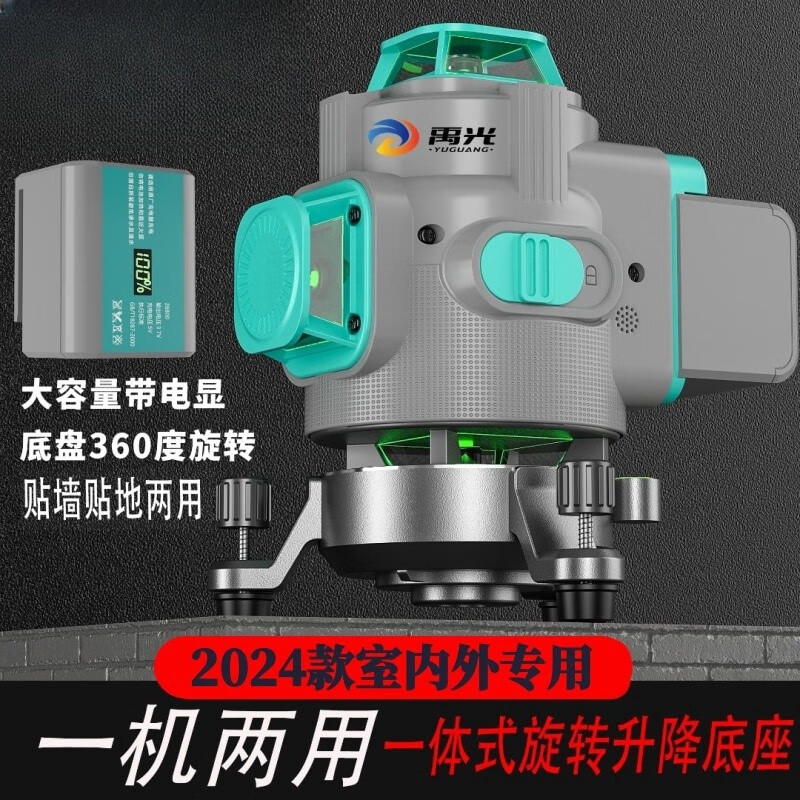 Yuguang's new light outdoor 8/12/16 line green and blue light laser level high-precision wall and floor leveler 8 lines - standard ultra-bright green light digital display giant