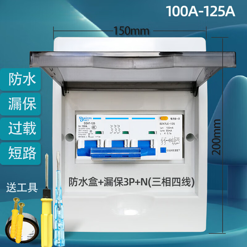 380V waterproof box + leakage protection 3P three-phase four-wire 4P air switch with leakage protection circuit breaker Waterproof box + leakage protection 4P (three-phase four-wire) 32A