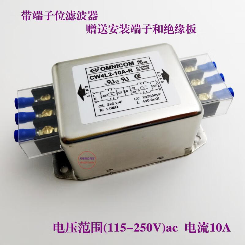 Taiwan OMNICOM power filter 220V10A double-stage terminal block guide rail type CW4L26A10AR 30A guide rail type comes with free terminals and insulation board