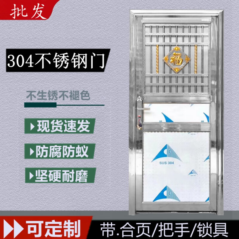 Qilicai 304 stainless steel door single door balcony door flat frame door courtyard door rental door utility room door project simple door 800*2000 outward opening left lock