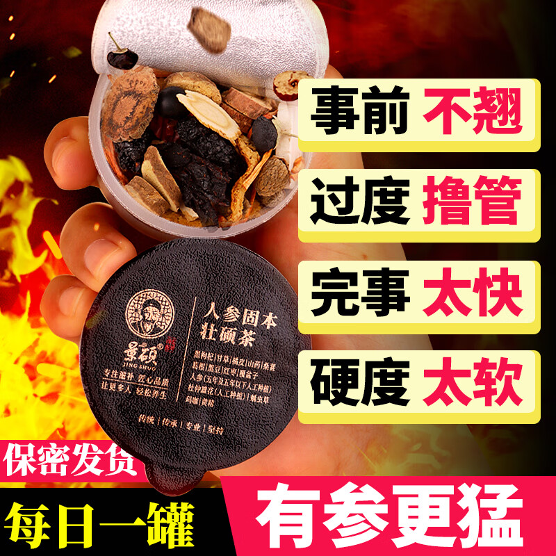 Zhengxitang wolfberry mulberry kidney-tonifying tea black wolfberry red dates to strengthen yin and yang health-preserving tea Wujiubabao tea men's nourishing tea premature ejaculation three boxes (90 cans) 1440g*3 boxes heavy conditioning