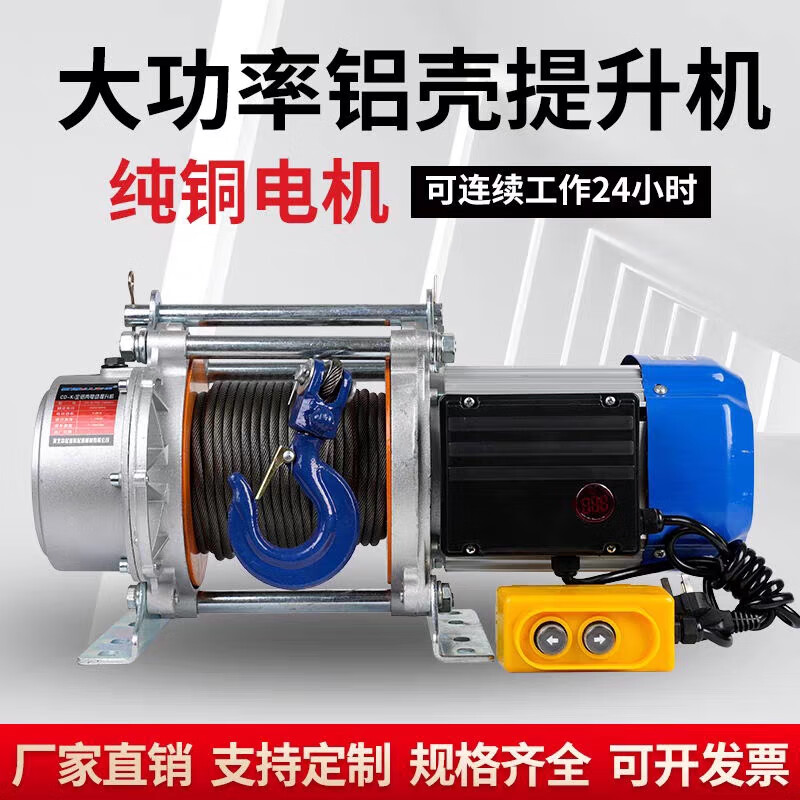 1 ton 2 ton winch 220v high-rise hoisting small fast crane lift hoist electric hoist 380v upgraded version 220v 1 ton 30 meters slow speed