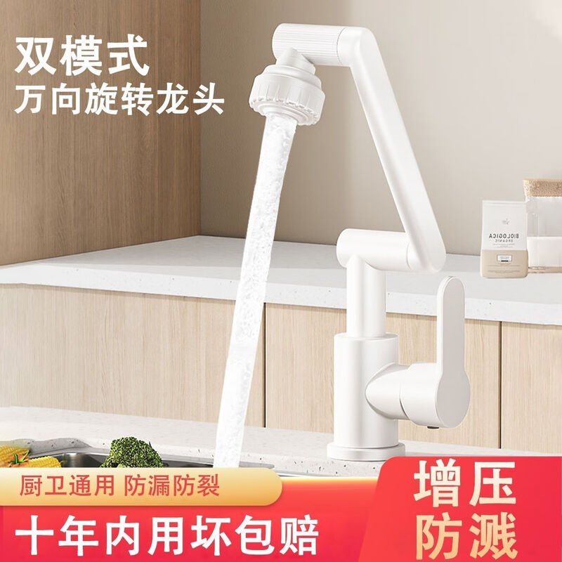 Jiumu Wangshijia basin multi-function faucet universal hot and cold water household bathroom washbasin single hole mechanical arm rotation E6 Yue Haobai hot and cold-upgraded ball multi-function 80