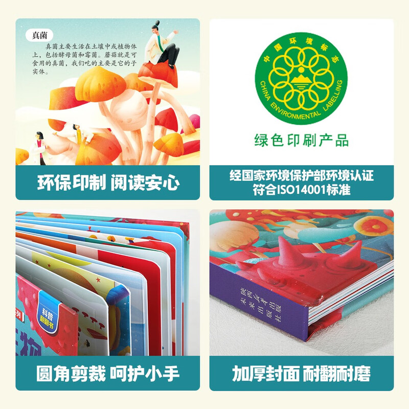 18 yuan off for orders over 87. Revealing the secrets of microorganisms. Fun popular science for children aged 5-12 years old. Revealing the secrets of the book. Click-to-read version. Popularizing natural science knowledge.