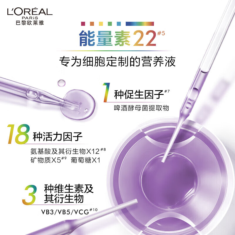 L'Oreal Fourth Generation Black Essence 50ml Facial Essence Firming and Moisturizing Skin Care Products New Year's Gift for Girlfriend