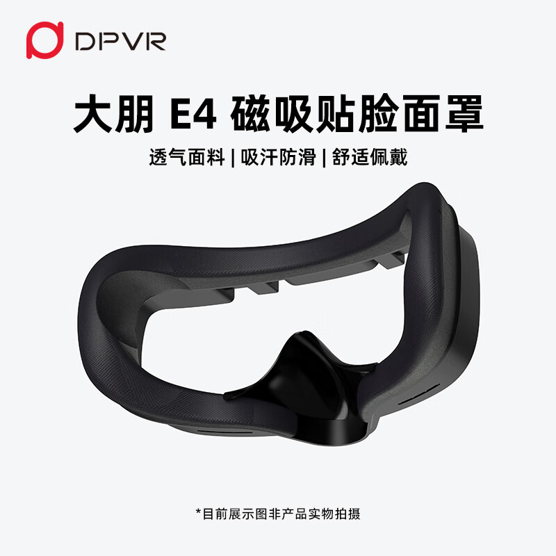 Dapeng E4 cloth magnetic mask