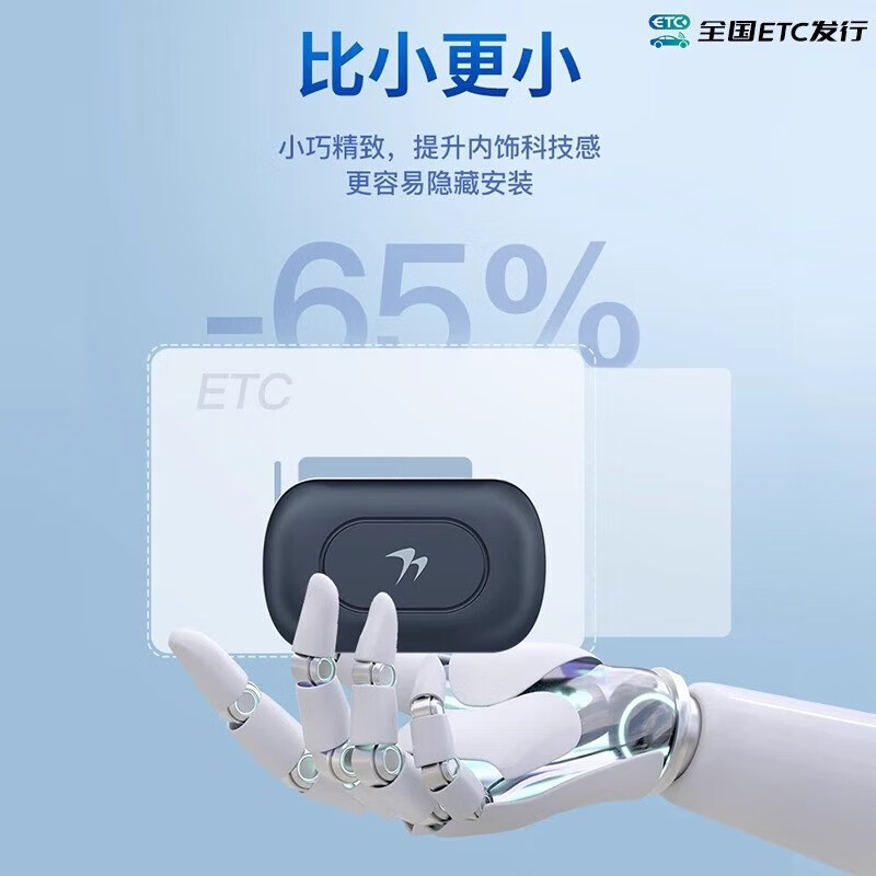 Qianbaitu etc. WeChat deduction hidden ETC card-less equipment for national high-speed pass installation-free glass solar energy 2024 model - rechargeable + with switch