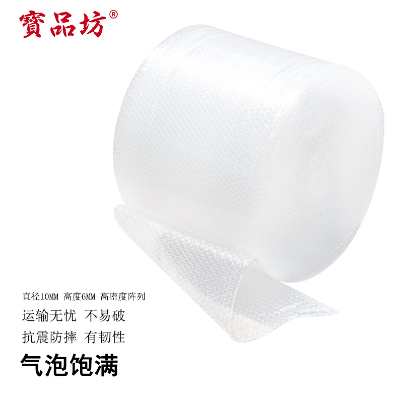 Baopinfang Thickened Bubble Film 35m*120cm Packaging Bubble Bag Bubble Paper Pearl Cotton Packing Bubble Paper Moving Express Handling Shockproof Bubble Film