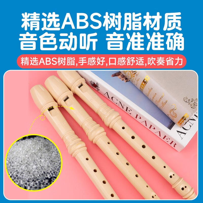 DHS recorder 6 holes 8 holes special German treble for primary school students six holes eight holes children's flute instrument classroom teaching 8 holes milk white standard