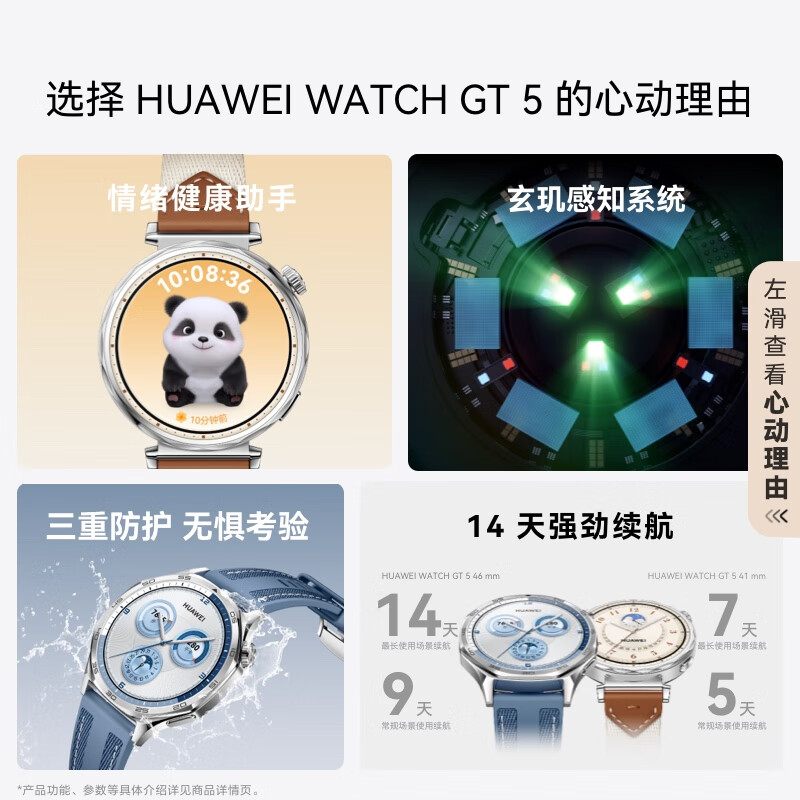 HUAWEI Huawei GT 5 Gravel Brown 46mm Smart Watch Xuanji Perception System Low Price Same Style as GT6 Glacier Gray