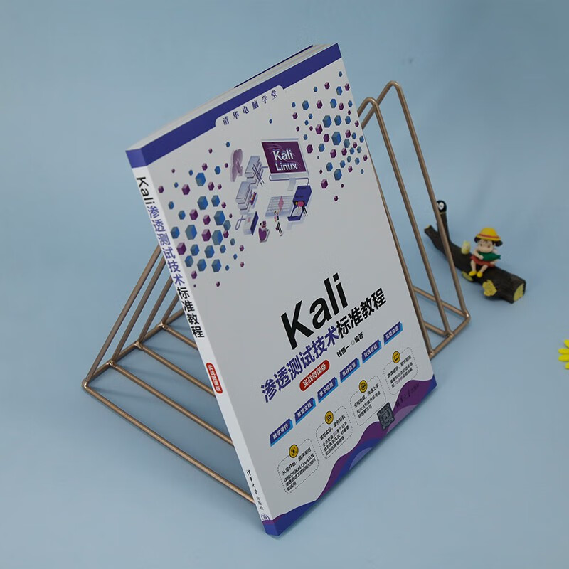 Kali Penetration Testing Technology Standard Tutorial (Practical Micro Course Version)/Tsinghua Computer School