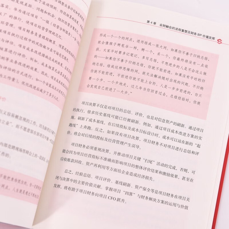 Huawei's financial BP transformation practice (produced by People's Post and Puhua) Recommended by the founder of pura80
