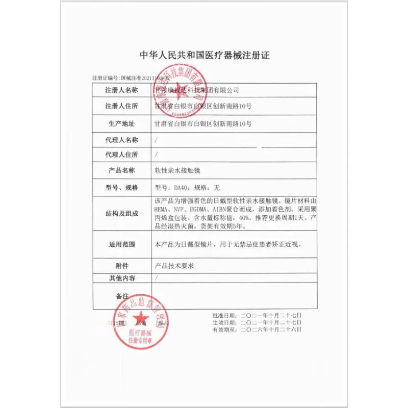 Qing's Condensed Milk Coffee Dog Eye Color Contact Lenses Daily Disposable 10 Pieces Women's Large Diameter Natural Style Mommy Brown Black Flagship 10 Pieces Insomnia Mailbox-14.5 0 Degree