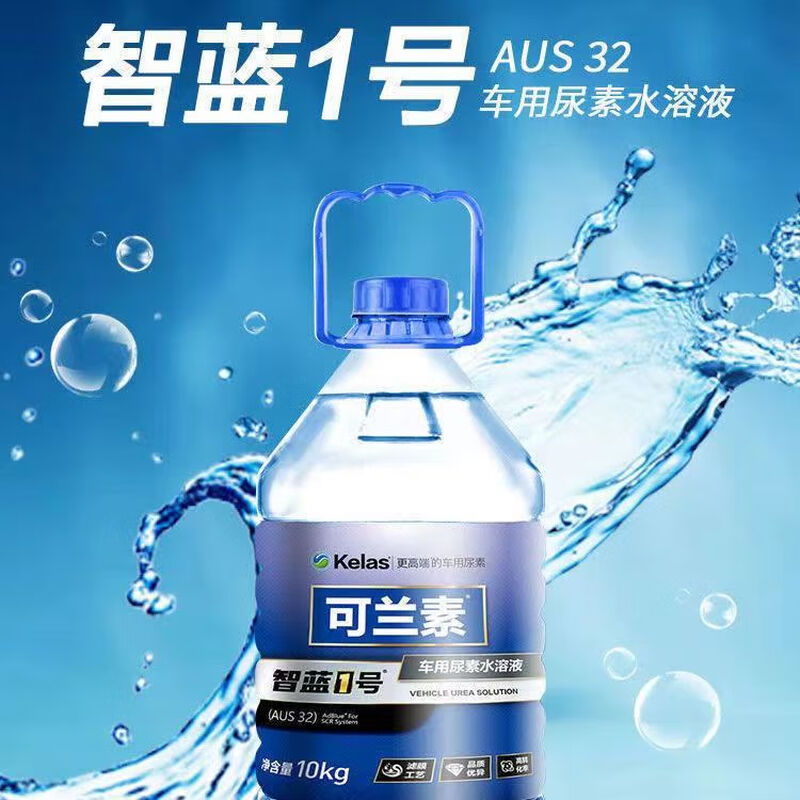 Kolan car urea special urea for China Five and Six countries diesel vehicle urea 10kg 20kg urea quantity big discount Zhilan No. 1 Zhilan No. 1 10KG*10 barrel