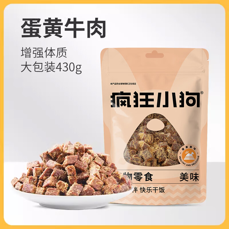 Crazy Puppy Pet Dog Snacks Chicken Beef Grained Rice for Adults and Puppies General Nutritious Rice Reward Egg Yolk Beef Grained 430g