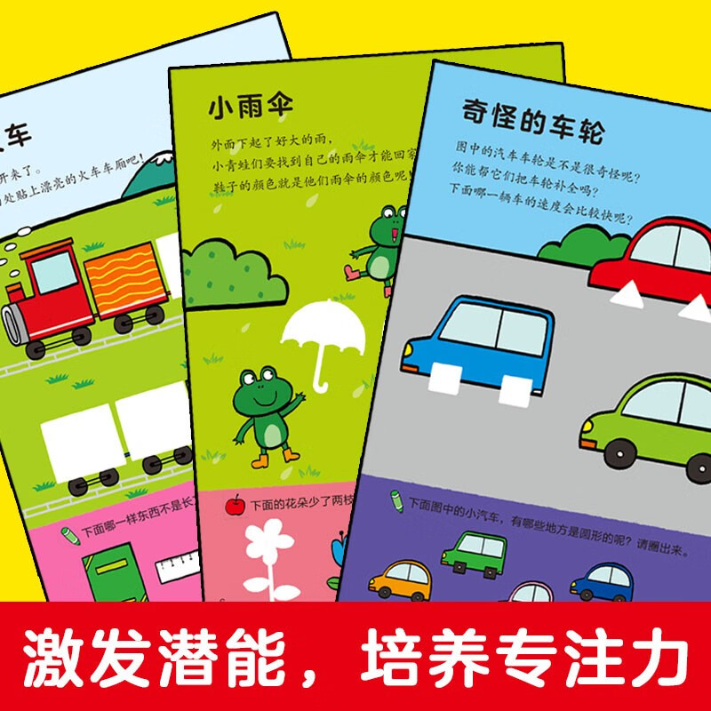 Hands-on brain sticker book 0-3 years old (6 volumes) baby early education game book Puzzle interactive sticker book left and right brain full brain potential development thinking training training