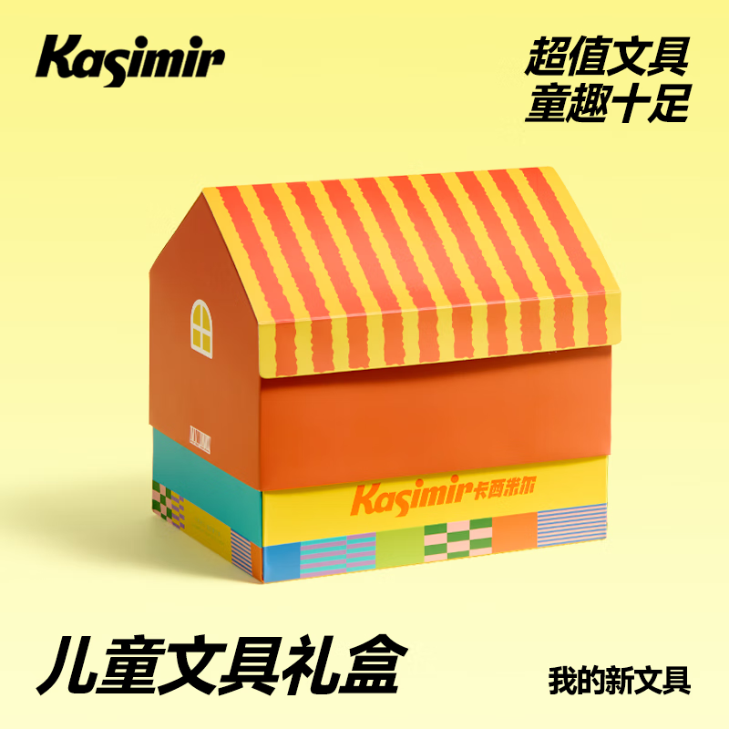 Casimir Lehuiwu children's gift box student stationery toy luxury set student-specific spree 11-piece set dopamine style birthday holiday gift