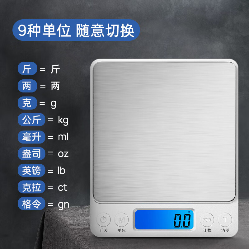 Meilen electronic scale kitchen scale household small high-precision baking scale gram weight food scale stainless steel scale surface 0.1g