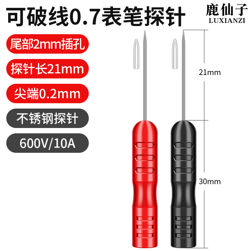 Lu Xianzi multimeter test lead extension adapter non-destructive puncture probe universal detection auto repair extra fine tip steel needle pointer black and red 5 pairs for 0.7mm pen tip socket