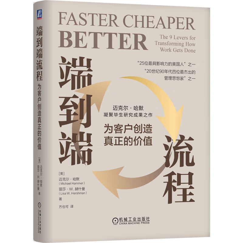 End-to-end process creates real value for customers