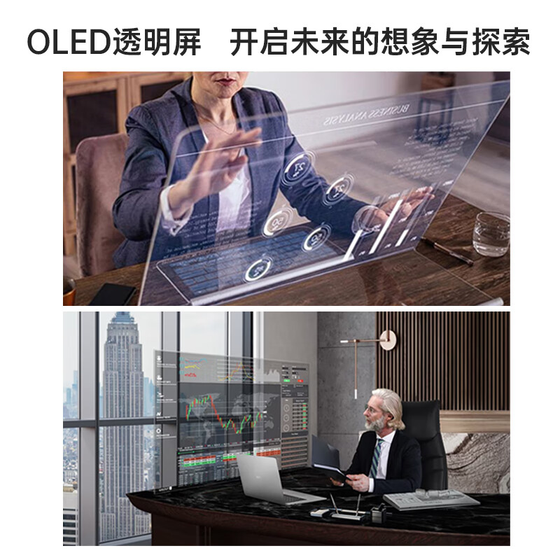 Anzihey 55-inch transparent OLED touch display ultra-thin OLED self-illuminating transparent TV commercial customizable touch lifting all-in-one lifting ultra-thin base